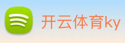 开云体育ky logo